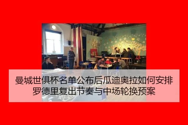 man-cheng-shi-ju-bei-ming-dan-gong-bu-hou-gua-di-ao-la-ru-he-an-pai-luo-de-li-fu-chu-jie-zou-yu-zhong-chang-lun-huan-yu-2-972.jpg