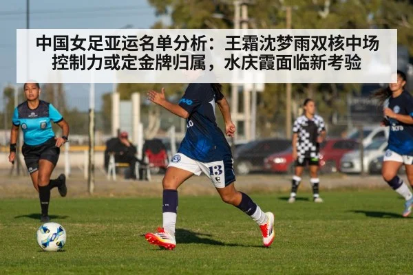 Wang Shuang Chinese women's football